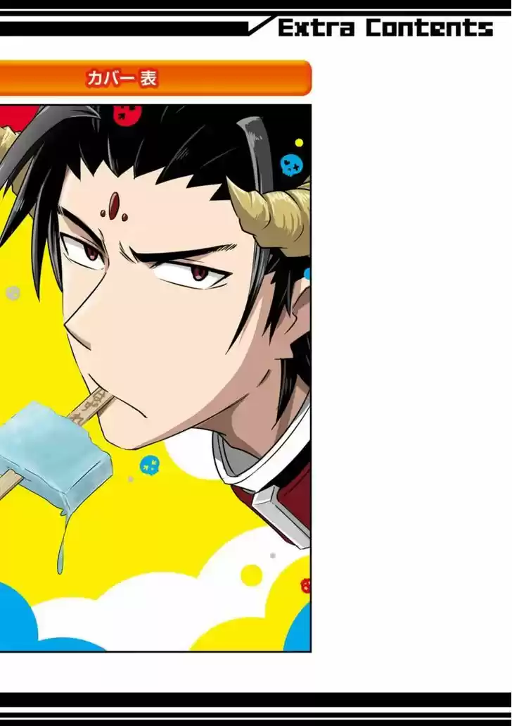 Uchi no Maou Kamimasen yo 8.5