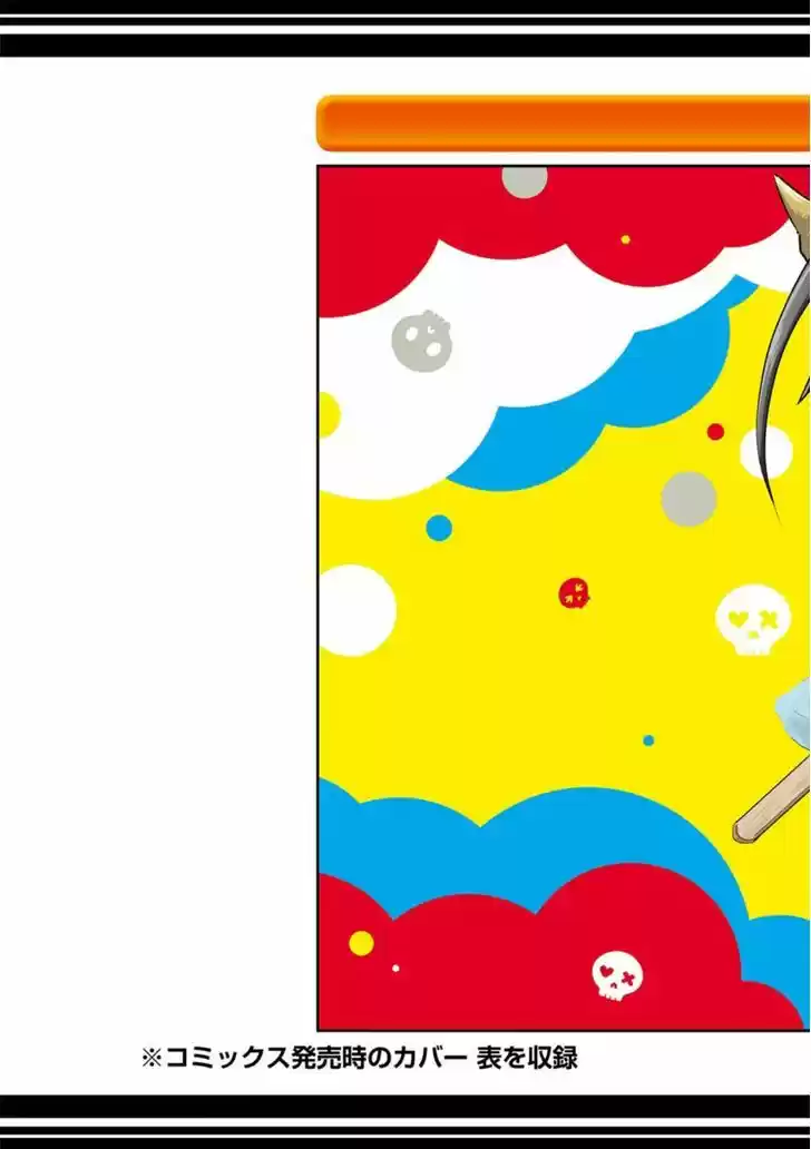 Uchi no Maou Kamimasen yo 8.5