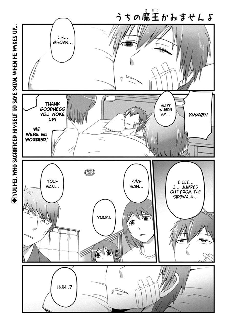 Uchi no Maou Kamimasen yo Vol.04 Ch.33