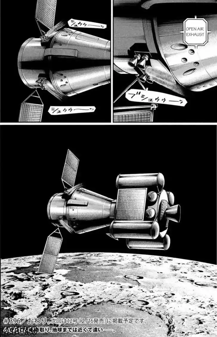 Uchuu Kyoudai Ch.396
