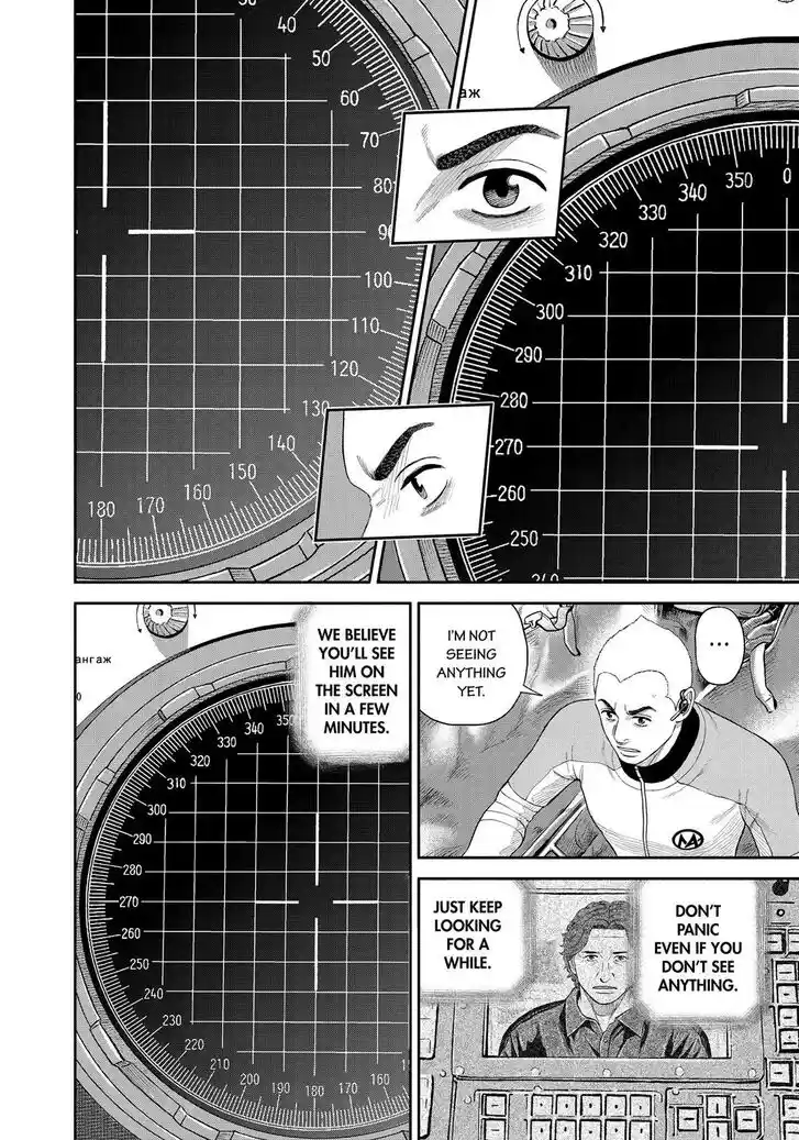 Uchuu Kyoudai Ch.418