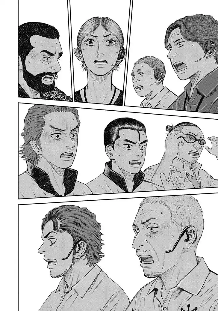 Uchuu Kyoudai Ch.423