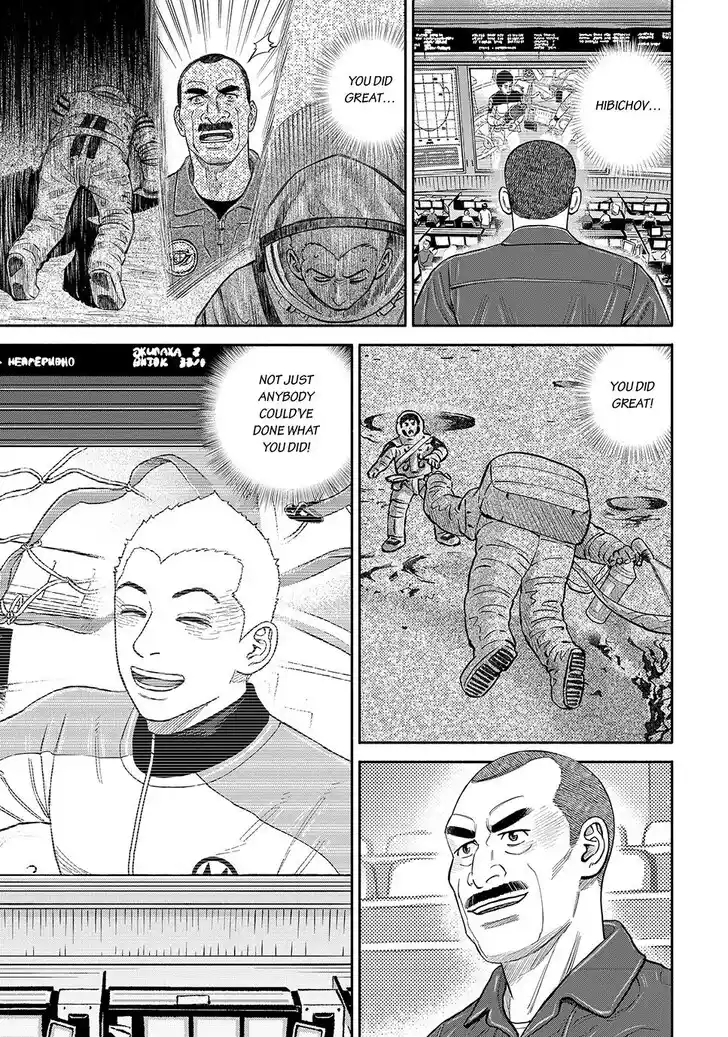 Uchuu Kyoudai Ch.424