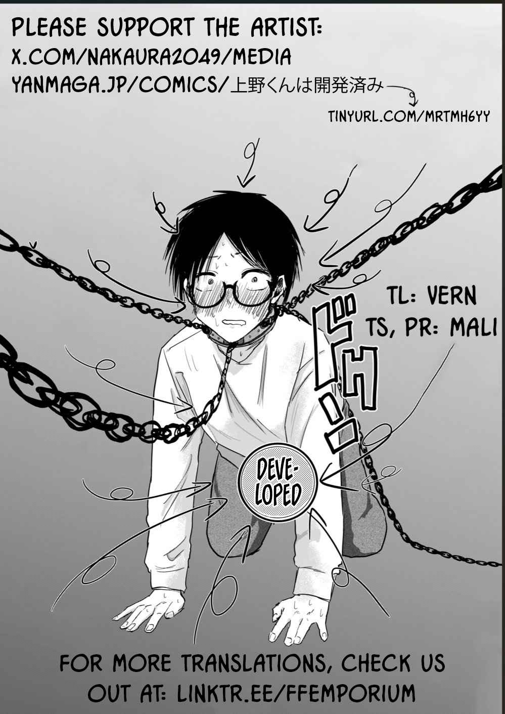 Ueno-kun wa Kaihatsuzumi 5