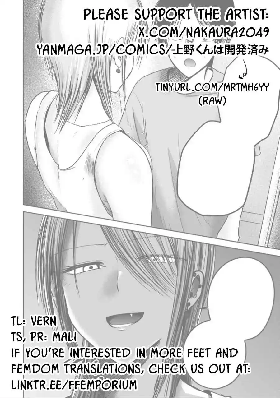 Ueno-kun wa Kaihatsuzumi 57