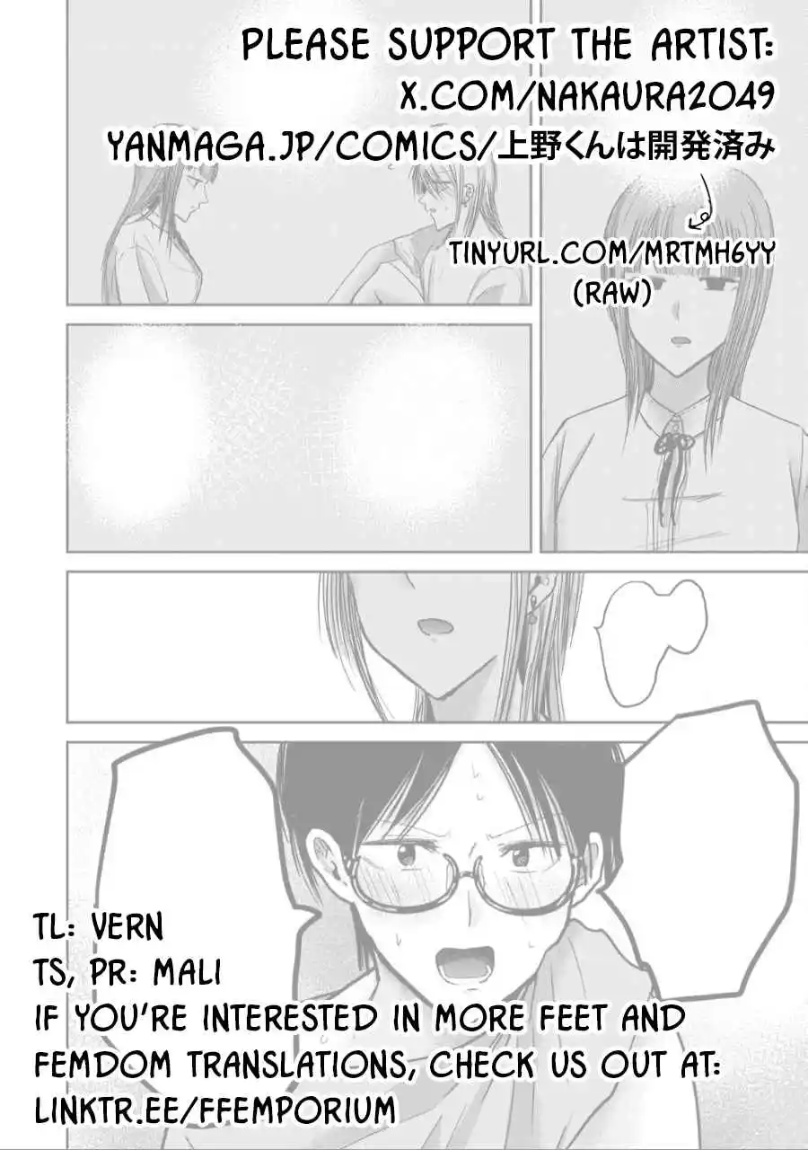 Ueno-kun wa Kaihatsuzumi 58