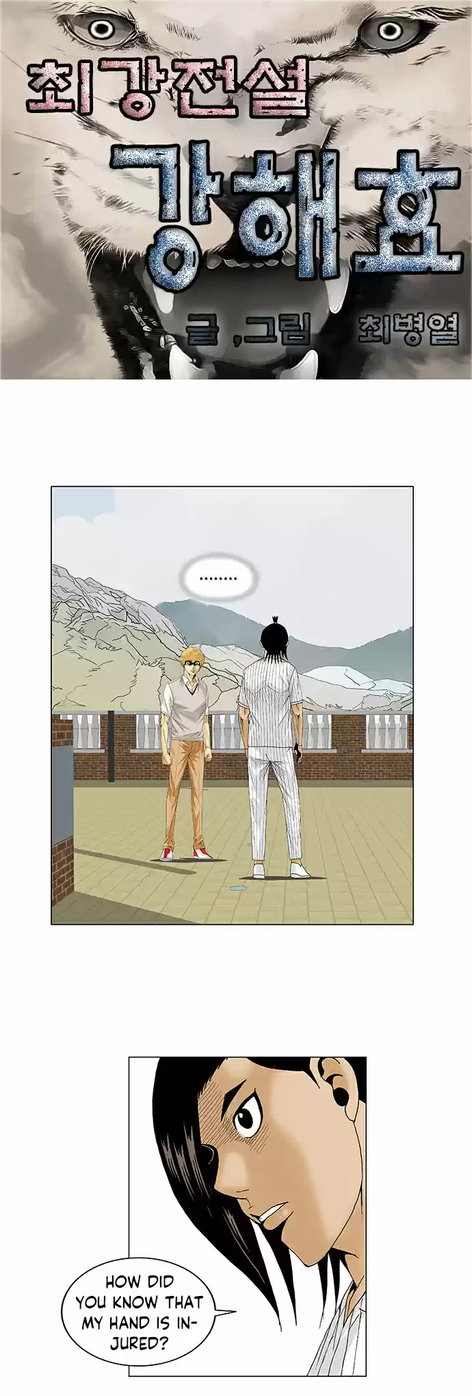 Ultimate Legend Kang Hae Hyo Ch. 100