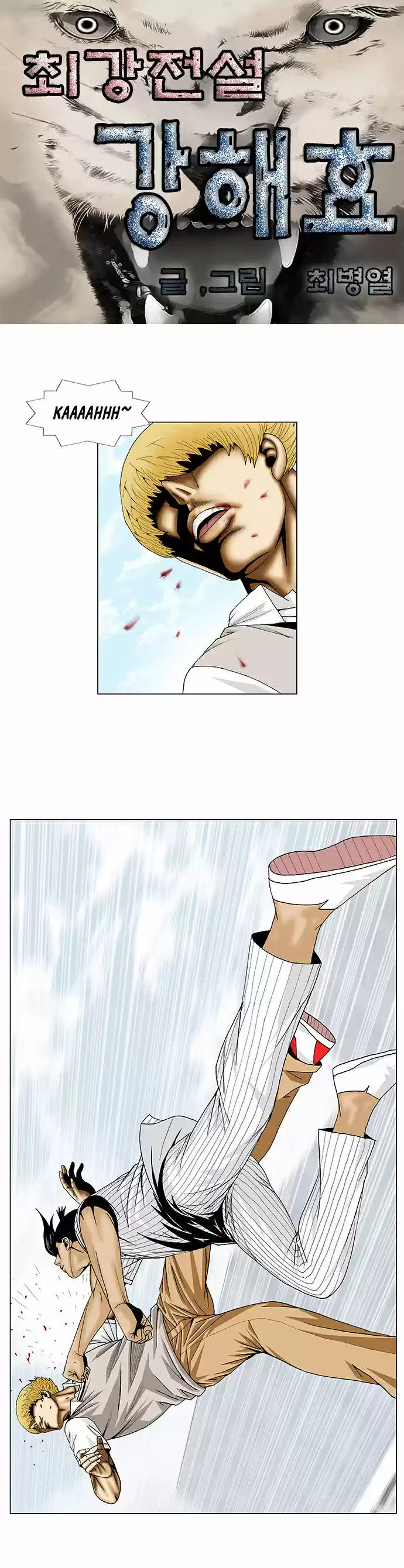 Ultimate Legend Kang Hae Hyo Ch. 102