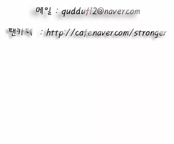 Ultimate Legend Kang Hae Hyo Ch. 67