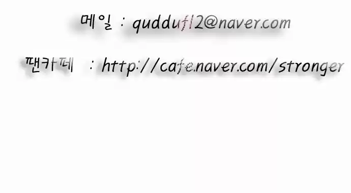 Ultimate Legend Kang Hae Hyo Ch. 68