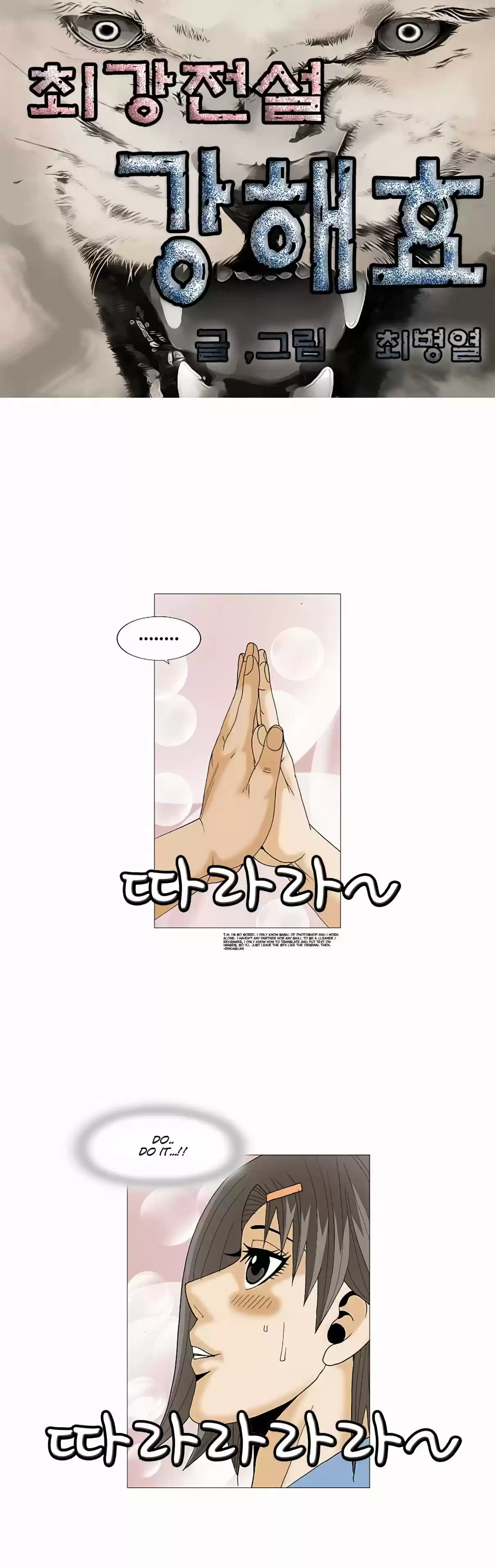 Ultimate Legend Kang Hae Hyo Ch. 70