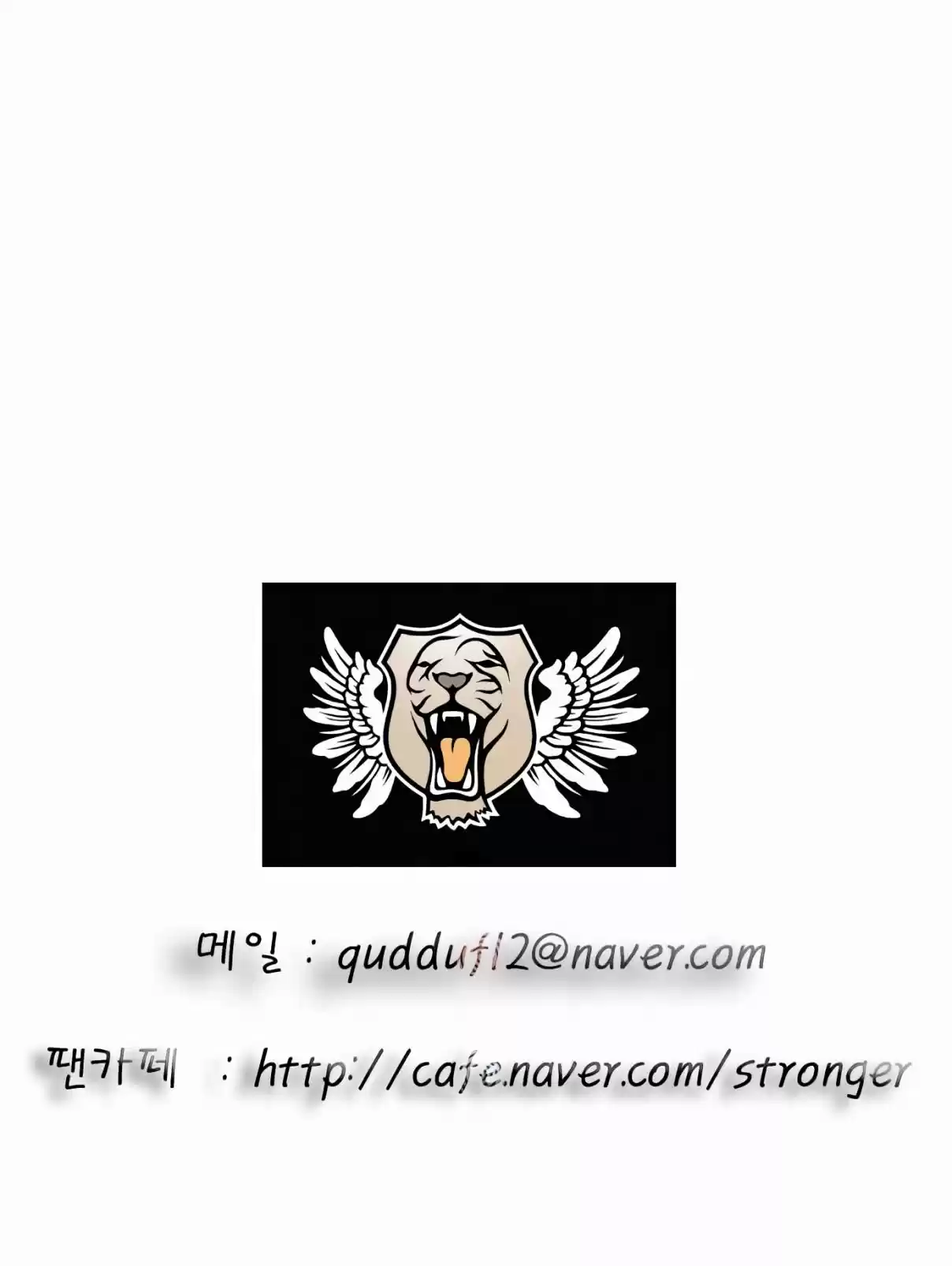 Ultimate Legend Kang Hae Hyo Ch. 70