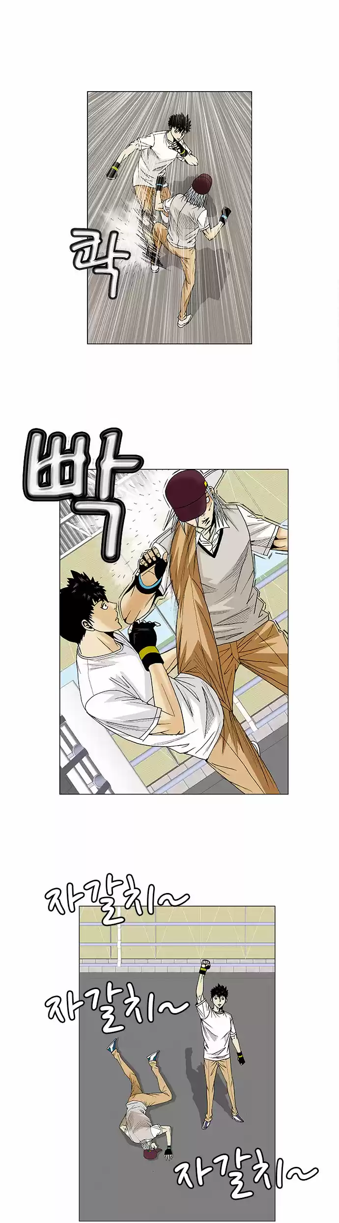 Ultimate Legend Kang Hae Hyo Ch. 75