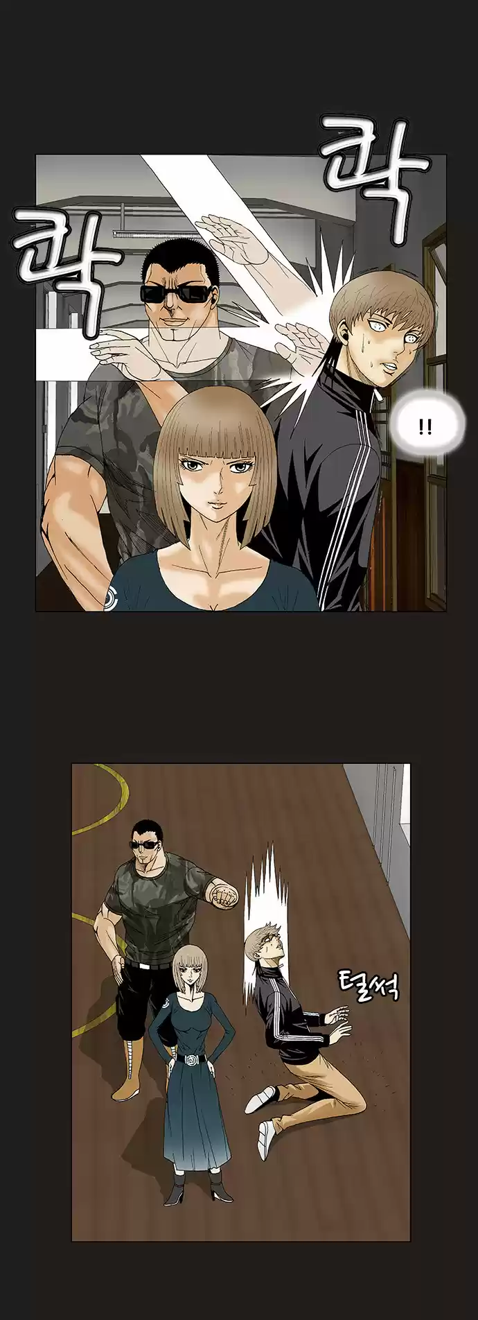 Ultimate Legend Kang Hae Hyo Ch. 80