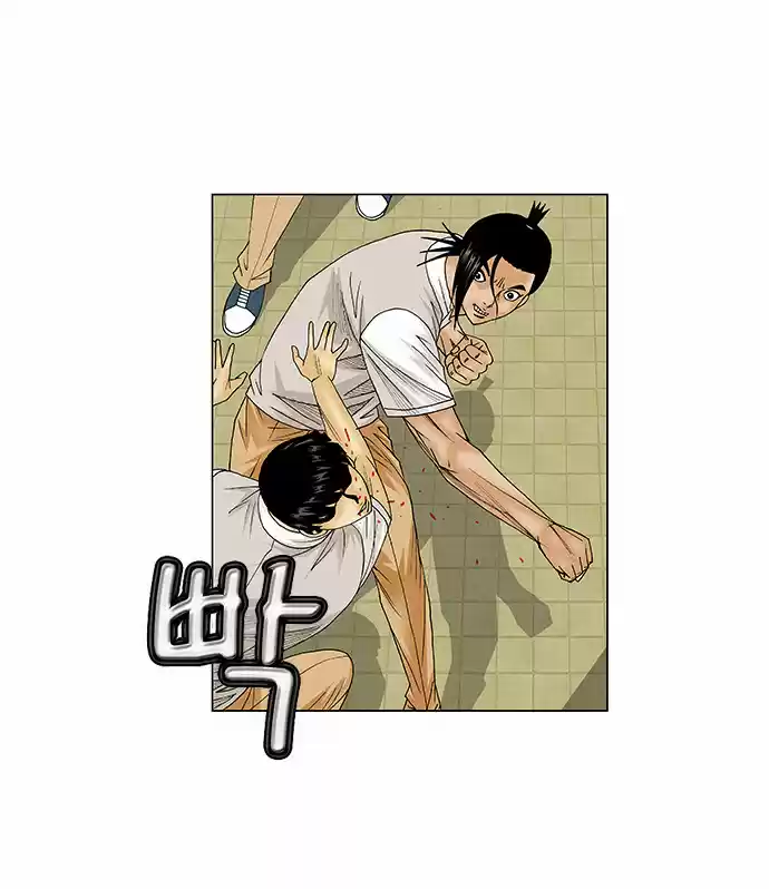 Ultimate Legend Kang Hae Hyo Ch. 80