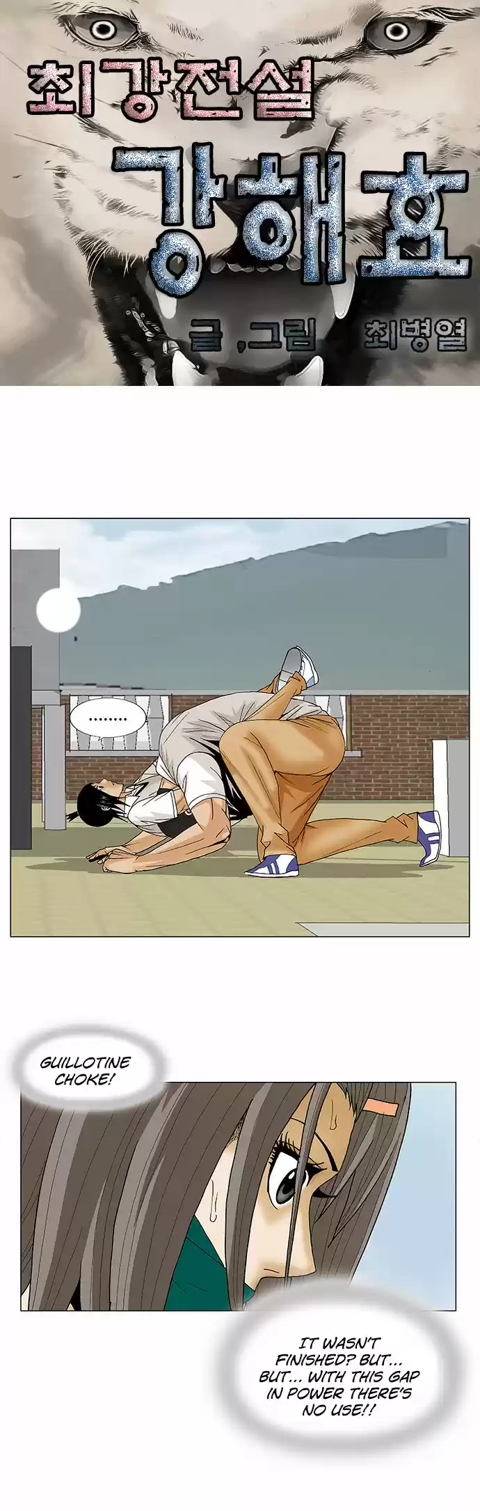 Ultimate Legend Kang Hae Hyo Ch. 82