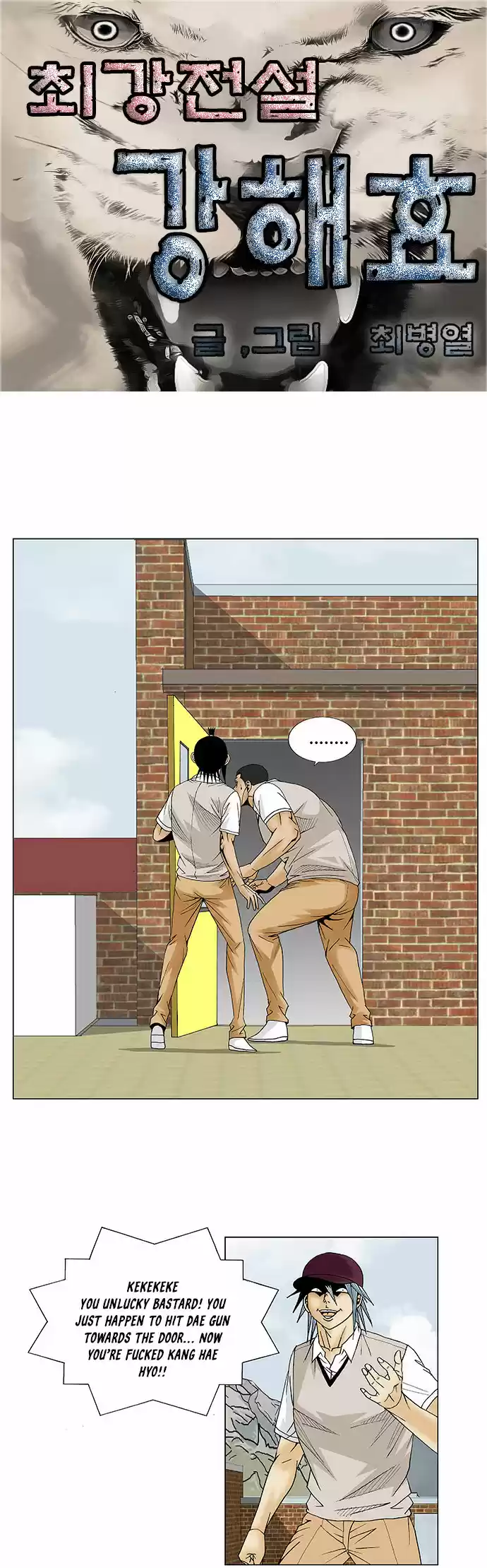 Ultimate Legend Kang Hae Hyo Ch. 83