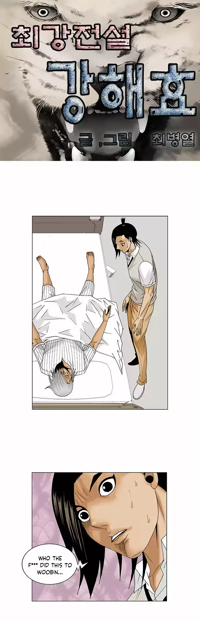 Ultimate Legend: Kang Hae Hyo ch.85