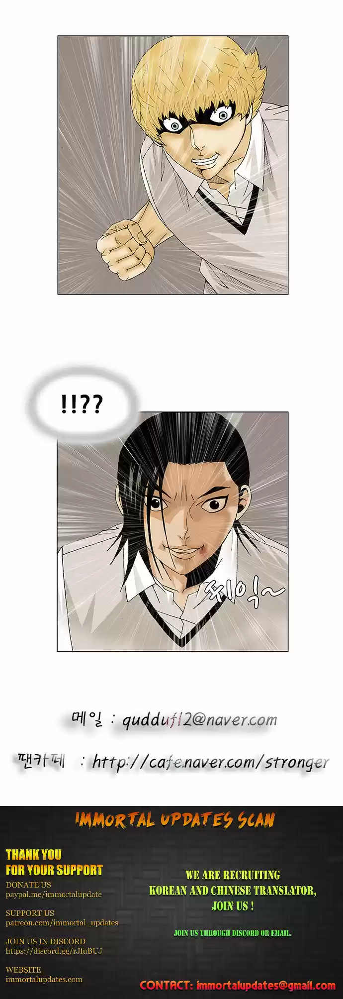 Ultimate Legend: Kang Hae Hyo ch.93