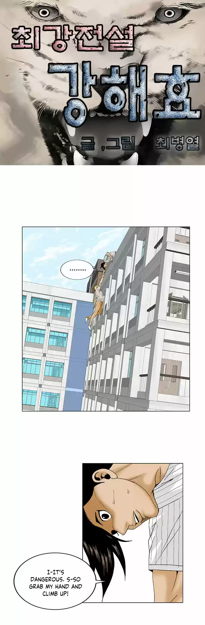 Ultimate Legend – Kang Hae Hyo Chapter 103