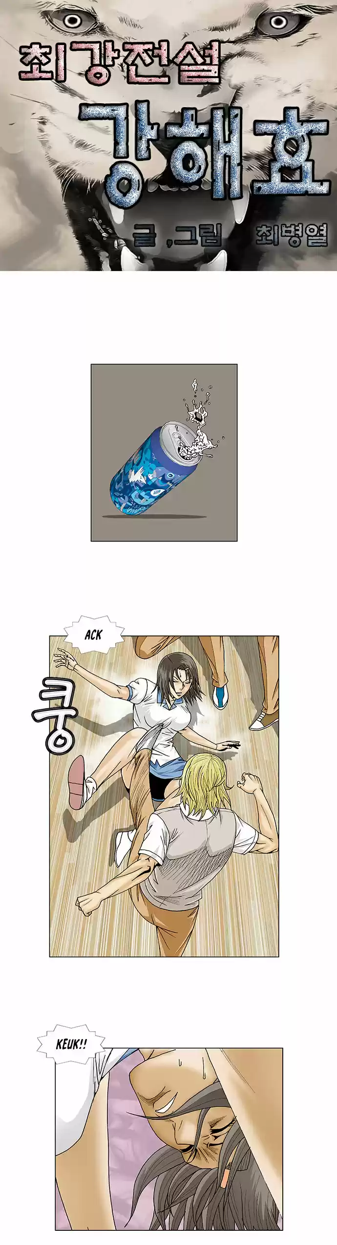 Ultimate Legend – Kang Hae Hyo Chapter 104