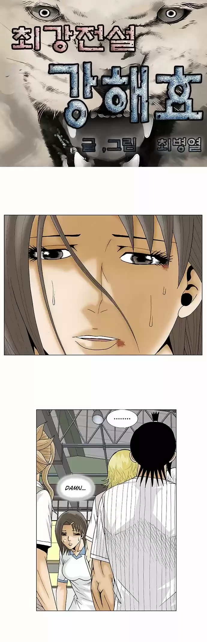 Ultimate Legend: Kang Hae Hyo Chapter 105
