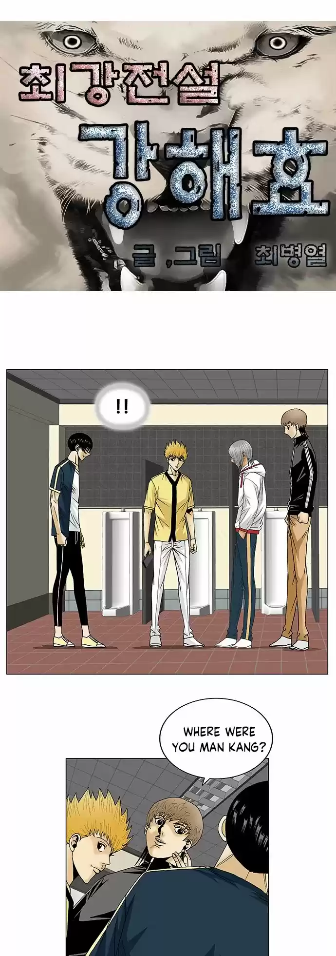 Ultimate Legend: Kang Hae Hyo Chapter 107