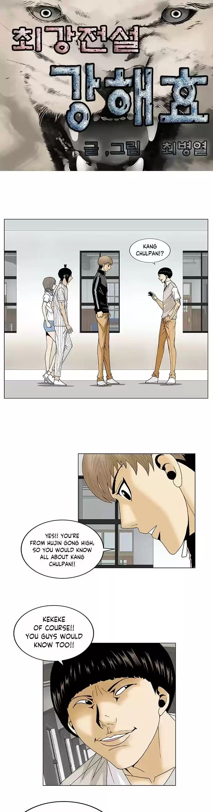 Ultimate Legend: Kang Hae Hyo Chapter 108