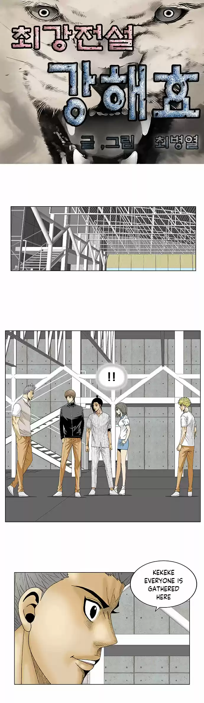 Ultimate Legend – Kang Hae Hyo Chapter 109