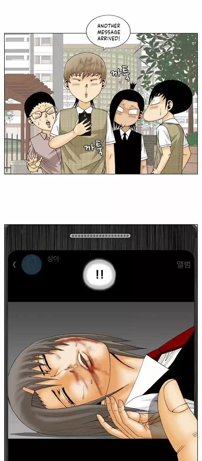 Ultimate Legend – Kang Hae Hyo Chapter 147