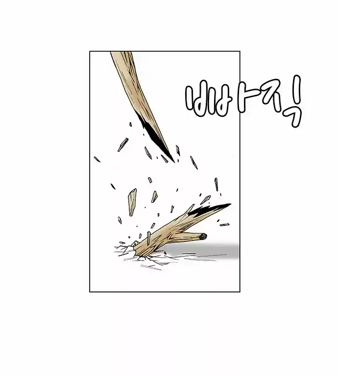 Ultimate Legend: Kang Hae Hyo Chapter 84