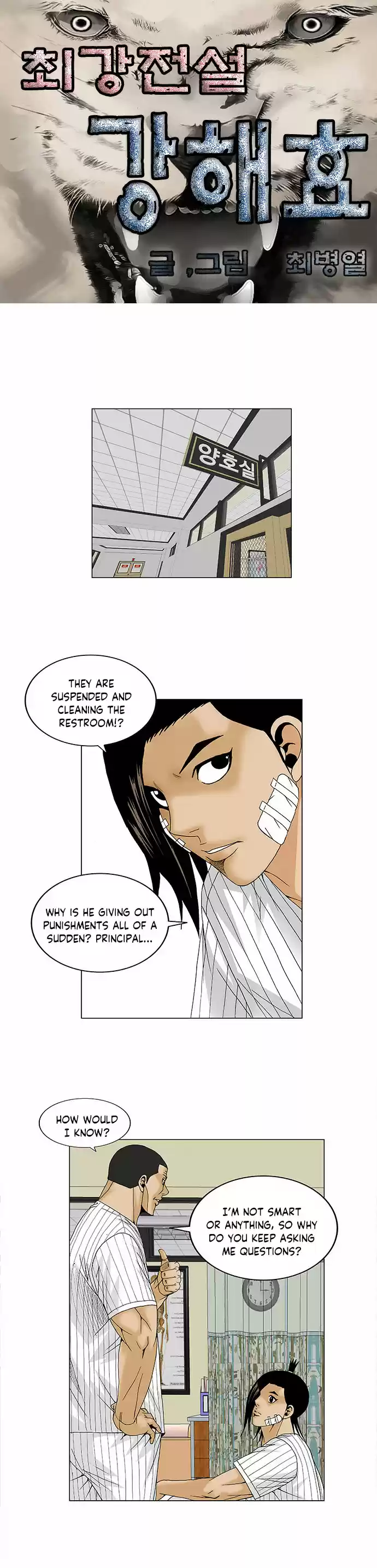 Ultimate Legend: Kang Hae Hyo Chapter 97