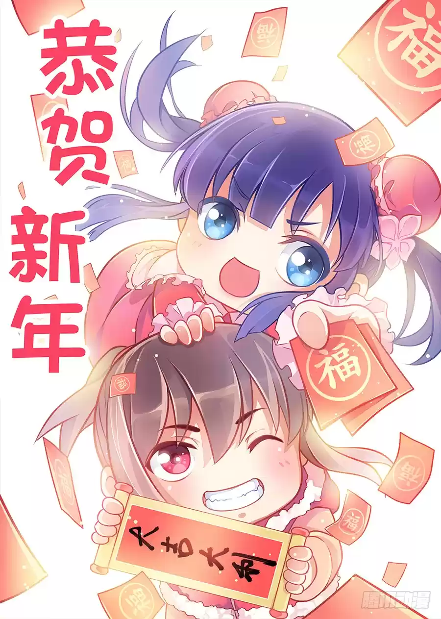 Ultimate Scheming System Ch. 1