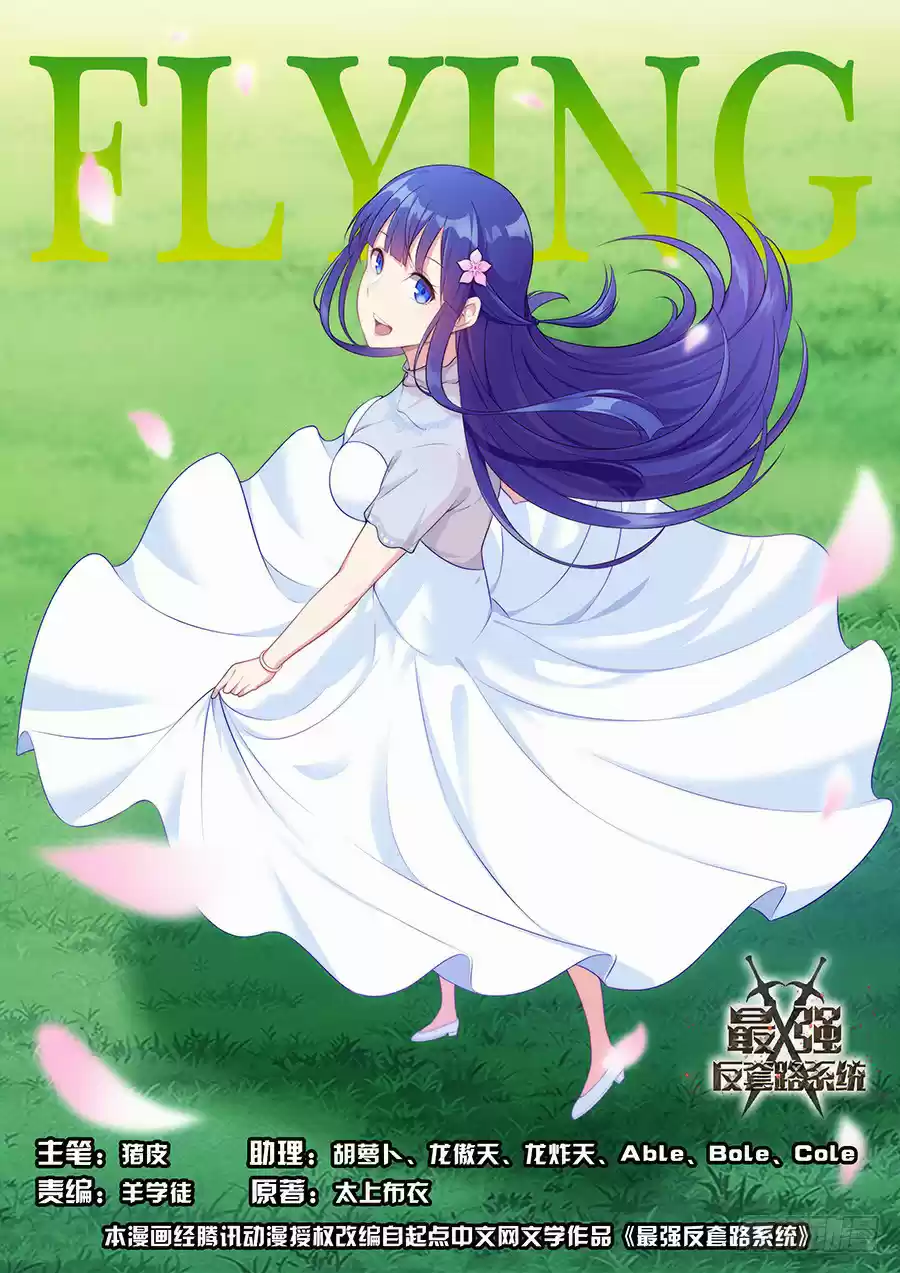 Ultimate Scheming System Ch. 10