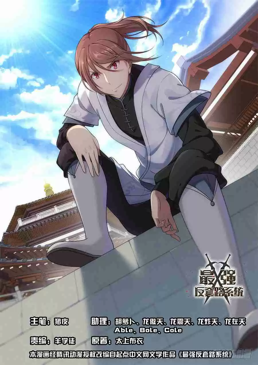 Ultimate Scheming System Ch. 11