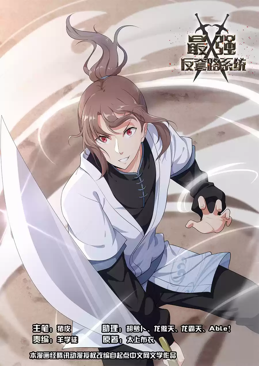 Ultimate Scheming System Ch. 7