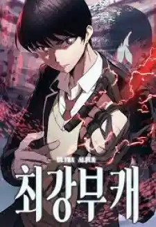 Ultra Alter Chapter 120