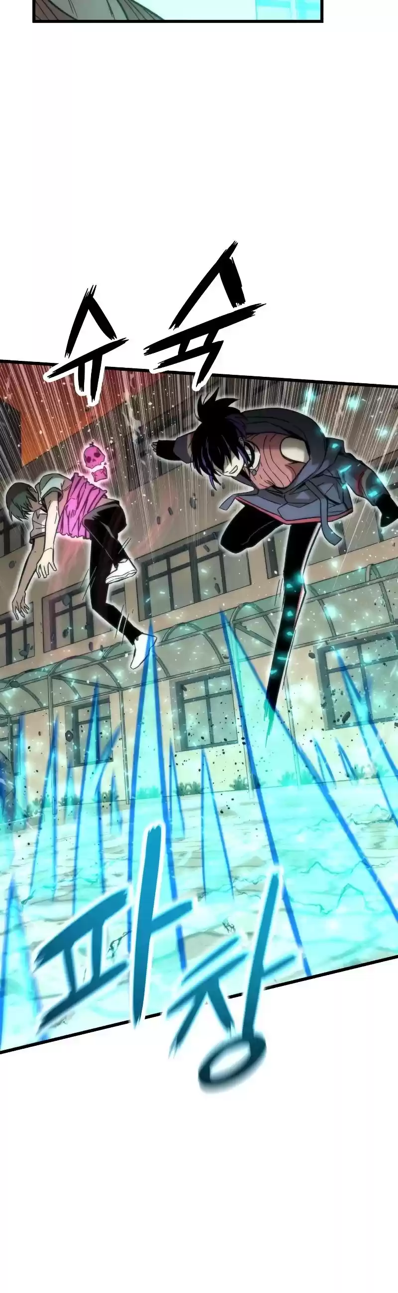 Ultra Alter Chapter 33