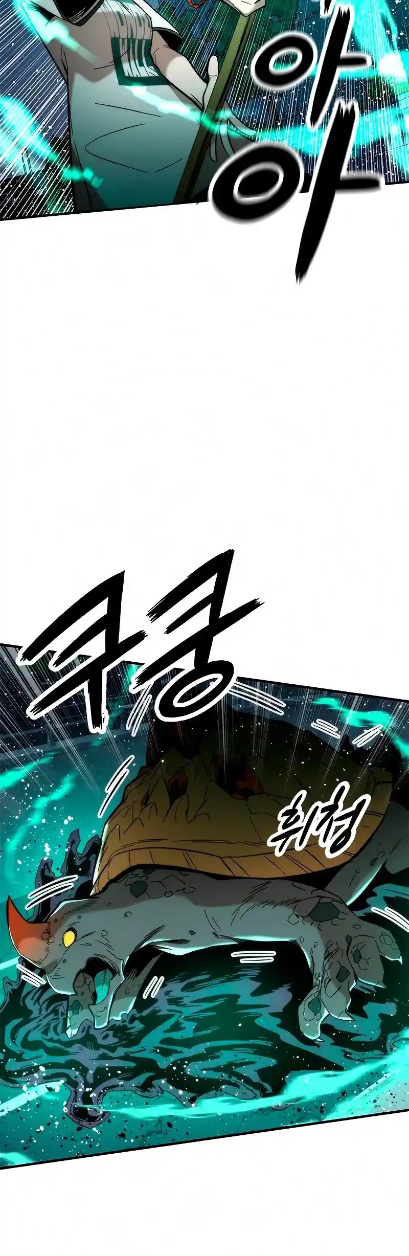Ultra Alter Chapter 45