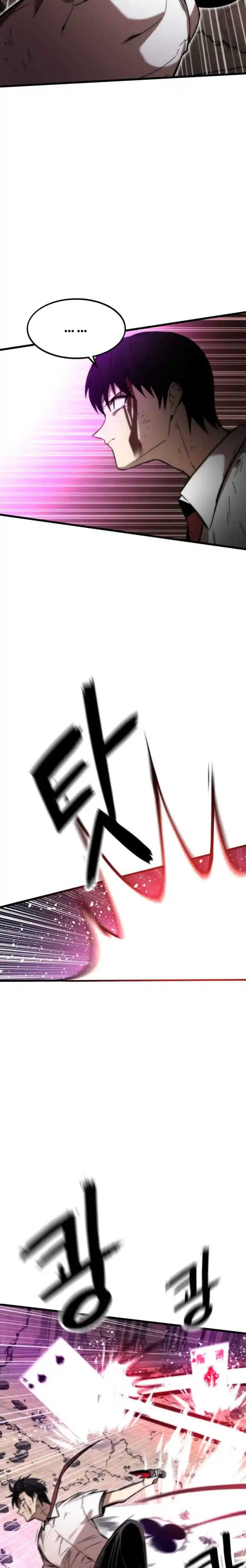 Ultra Alter Chapter 47