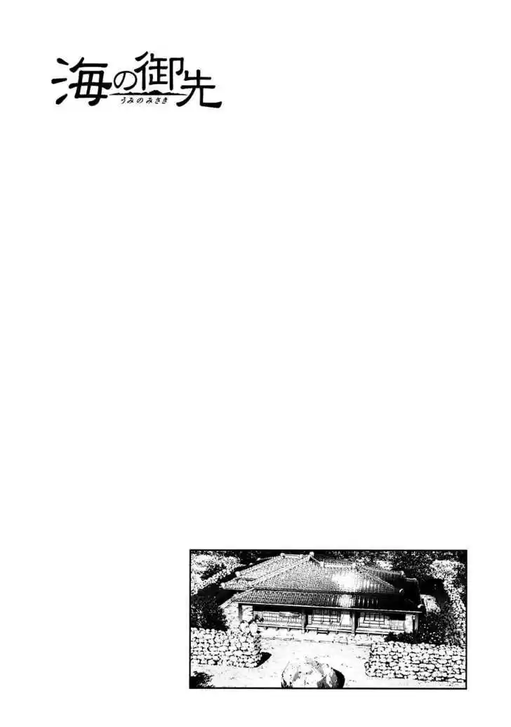 Umi no Misaki 35.5