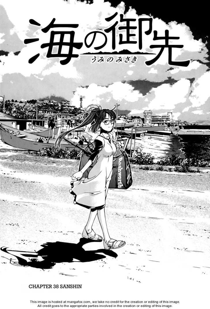 Umi no Misaki 38