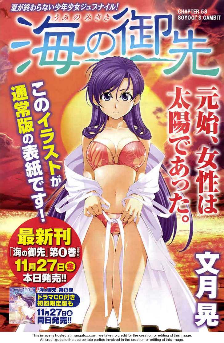 Umi no Misaki 58