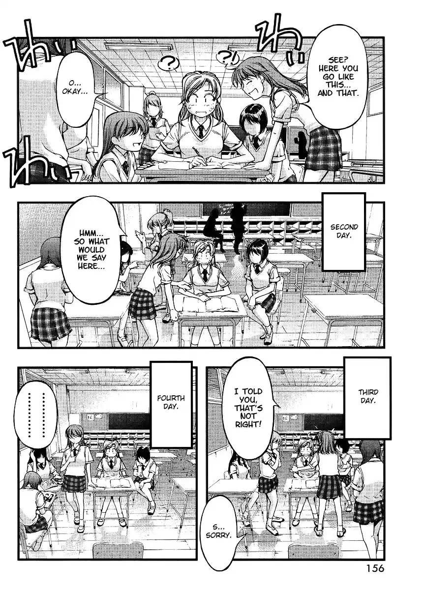 Umi no Misaki Vol. 8 Ch. 66.5 Waai