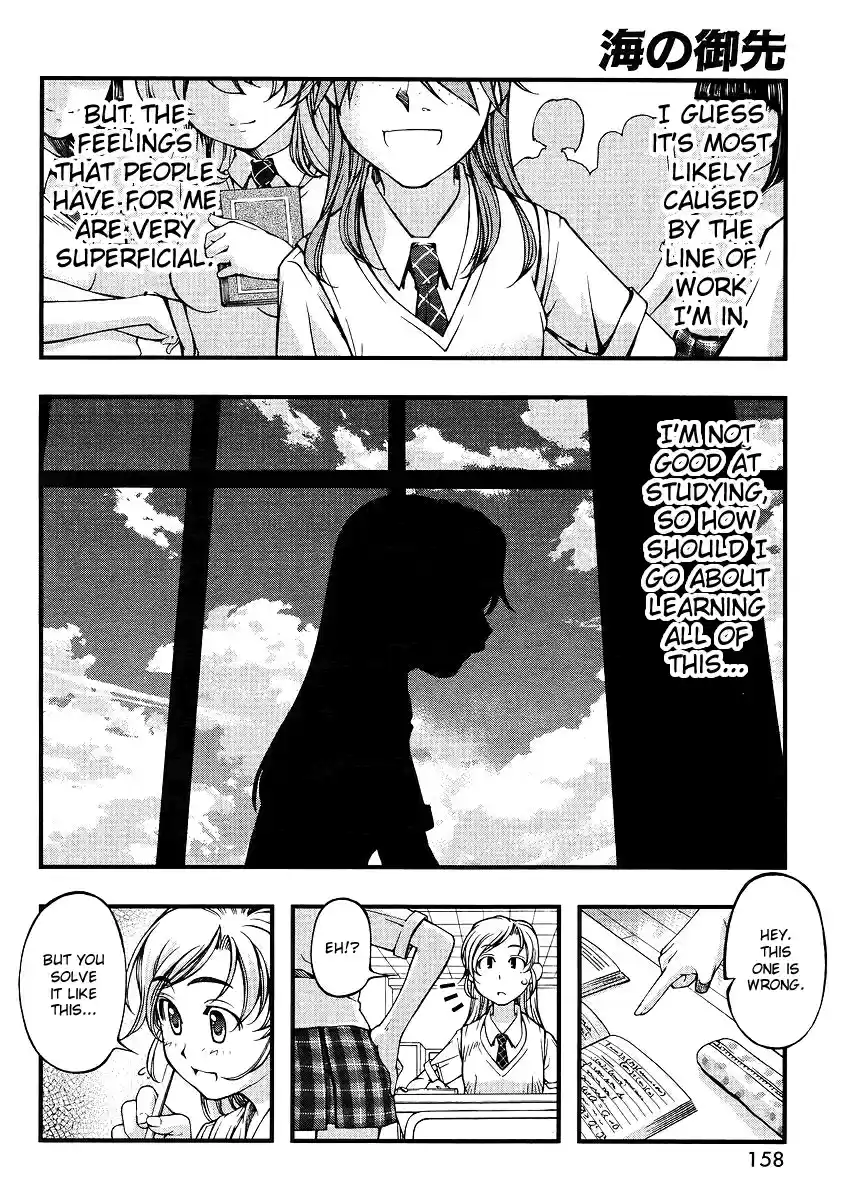 Umi no Misaki Vol. 8 Ch. 66.5 Waai