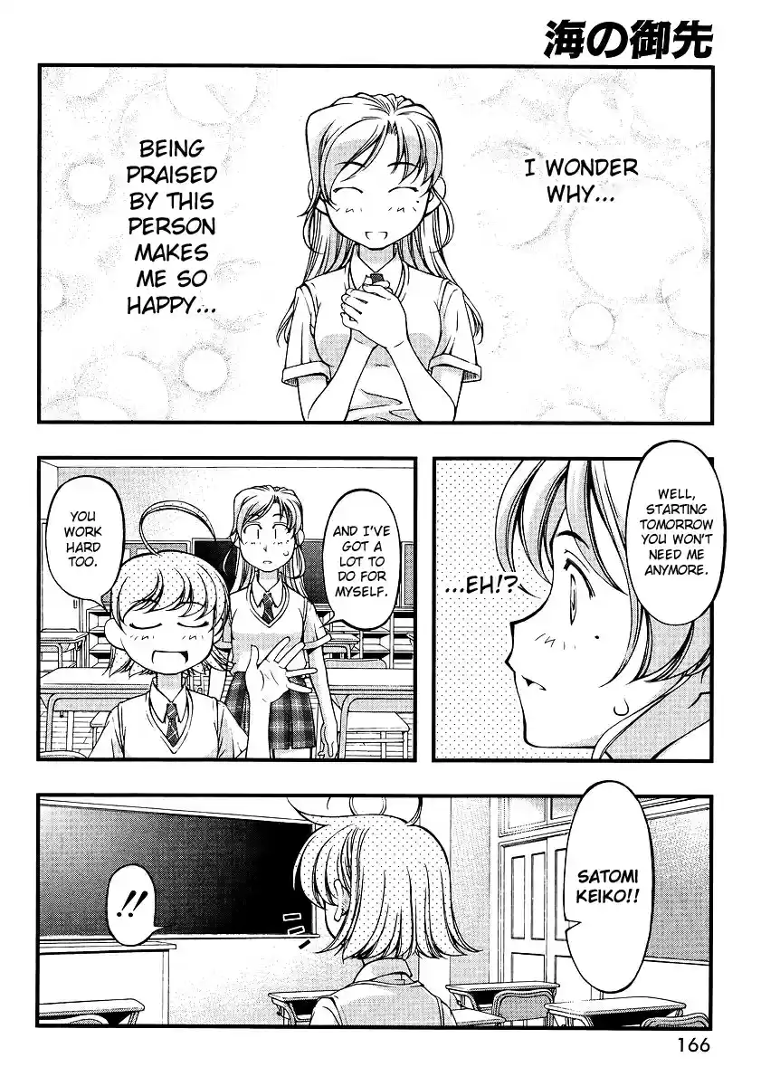 Umi no Misaki Vol. 8 Ch. 66.5 Waai