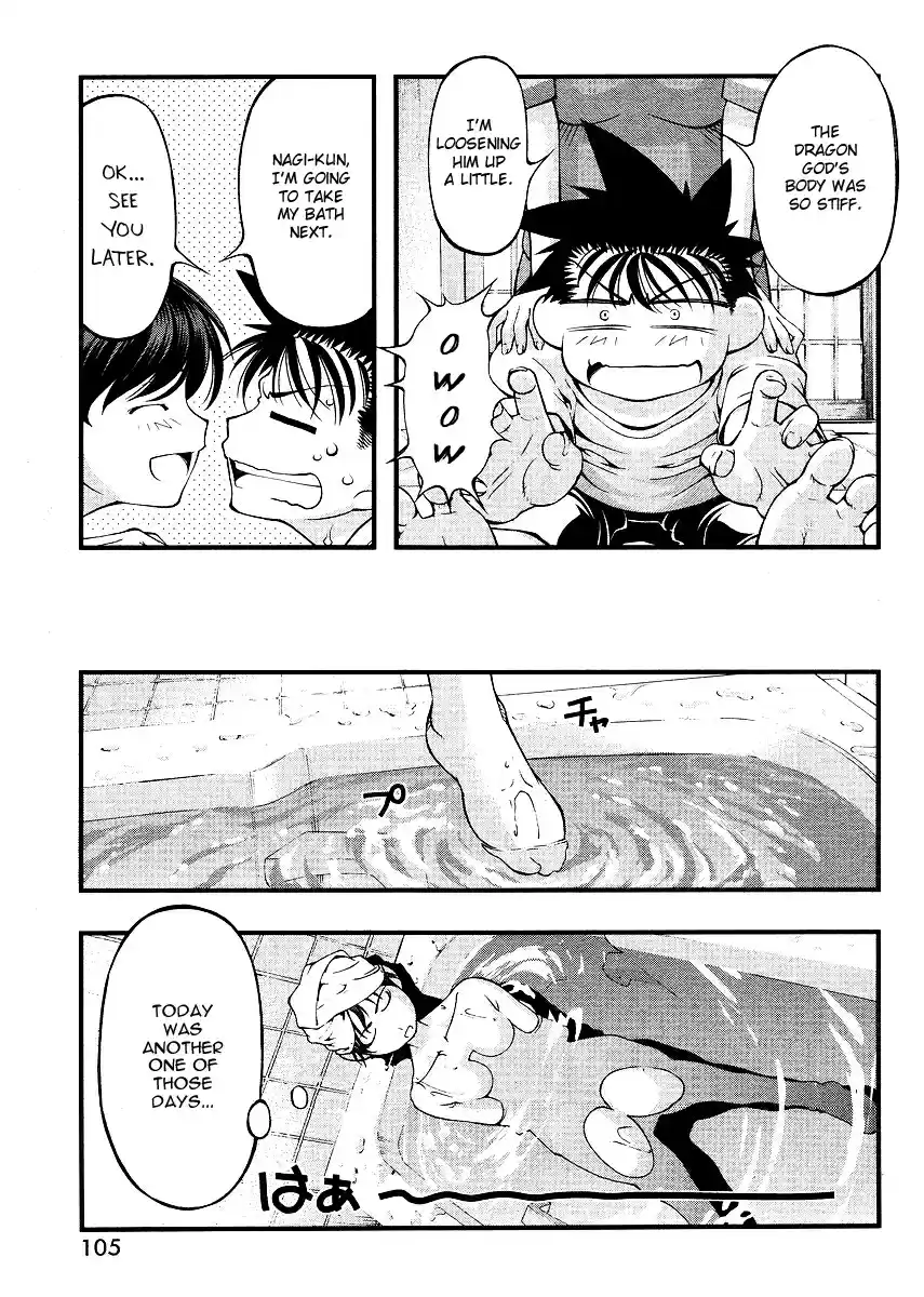 Umi no Misaki Vol. 8 Ch. 67.5 Special Chapter