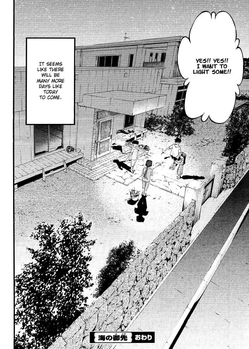 Umi no Misaki Vol. 8 Ch. 67.5 Special Chapter