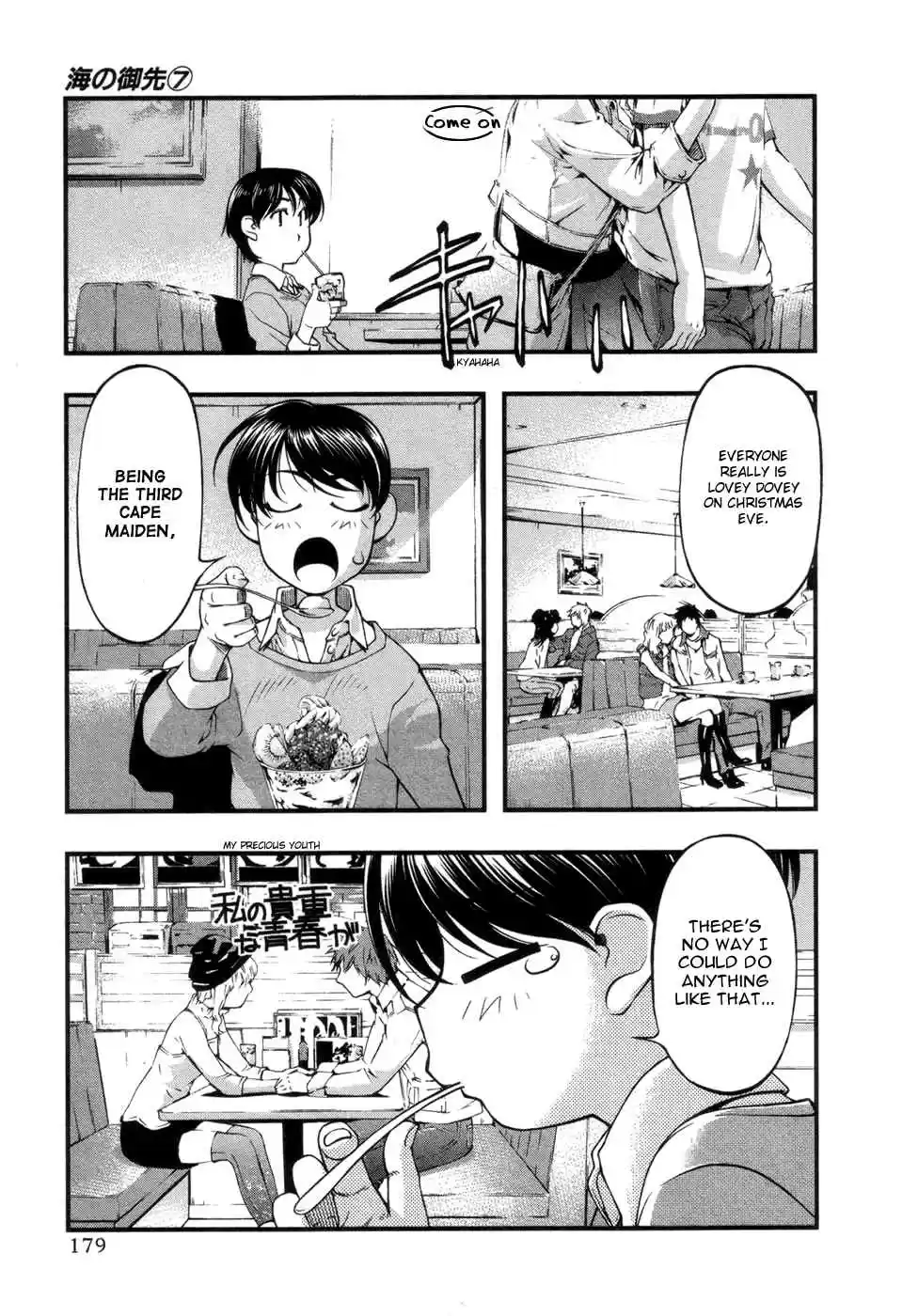 Umi no Misaki Vol. 8 Ch. 67.7 Southern Island Christmas