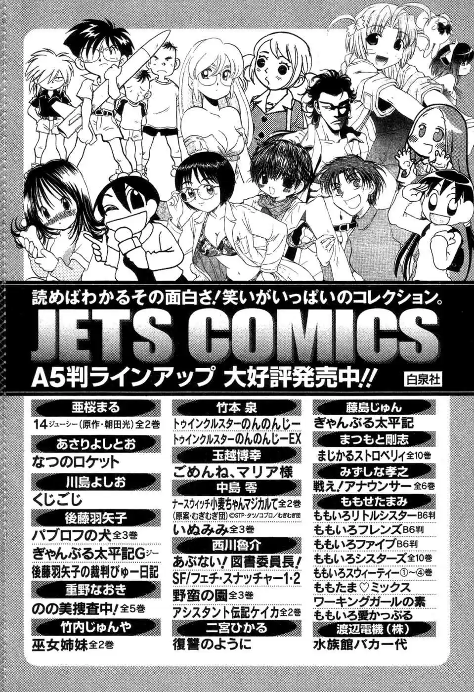 Umi no Misaki Vol. 8 Ch. 67.7 Southern Island Christmas